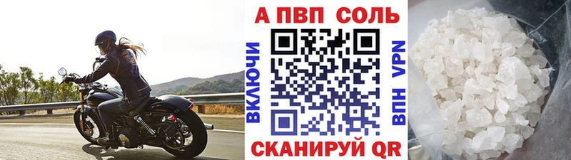 А ПВП Crystall Фрязино