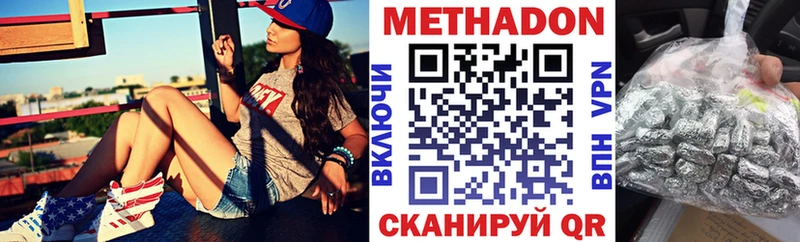МЕТАДОН мёд  Фрязино 